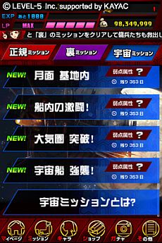 画像ギャラリー No.004のサムネイル画像 / スロットバトルRPG「地球壊滅的B級カノジョZ 宇宙大戦」のAndroid版が配信に。iOS版もアップデートを実施＆5人まで「結婚」できる一夫多妻制を導入