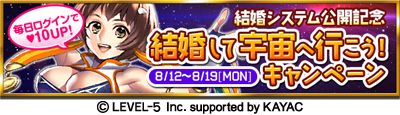 画像ギャラリー No.008のサムネイル画像 / スロットバトルRPG「地球壊滅的B級カノジョZ 宇宙大戦」のAndroid版が配信に。iOS版もアップデートを実施＆5人まで「結婚」できる一夫多妻制を導入
