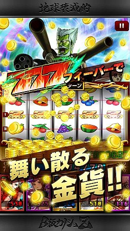 地球壊滅的B級カノジョZ 宇宙大戦