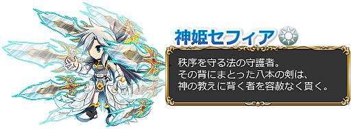 画像ギャラリー No.012のサムネイル画像 / 「ブレイブ フロンティア」,新章「パルミナの神封」が開始。新マップなどを追加