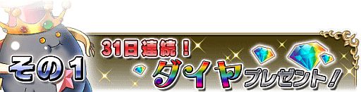 画像ギャラリー No.005のサムネイル画像 / 「ブレイブ フロンティア」，TVCM記念キャンペーンが12月1日から順次開催