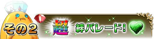 画像ギャラリー No.006のサムネイル画像 / 「ブレイブ フロンティア」，TVCM記念キャンペーンが12月1日から順次開催
