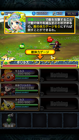 画像ギャラリー No.002のサムネイル画像 / 美麗なドット絵キャラがド派手に暴れる！　スマートフォン向けRPG「ブレイブフロンティア」を紹介する「（ほぼ）日刊スマホゲーム通信」第444回