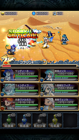 画像ギャラリー No.006のサムネイル画像 / 美麗なドット絵キャラがド派手に暴れる！　スマートフォン向けRPG「ブレイブフロンティア」を紹介する「（ほぼ）日刊スマホゲーム通信」第444回