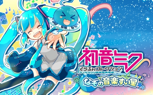 画像ギャラリー No.005のサムネイル画像 / 「ブレイブフロンティア」,初音ミクが待ち構えるコラボダンジョン「光の歌姫」を公開。10月23日まで