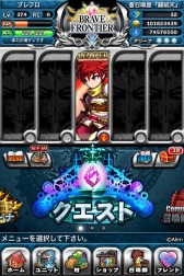 画像ギャラリー No.001のサムネイル画像 / 「ブレイブ フロンティア」メインシナリオ第三部「破絆の封神編」を本日実装