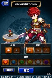 画像ギャラリー No.002のサムネイル画像 / 「ブレイブ フロンティア」メインシナリオ第三部「破絆の封神編」を本日実装