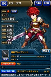 画像ギャラリー No.003のサムネイル画像 / 「ブレイブ フロンティア」メインシナリオ第三部「破絆の封神編」を本日実装
