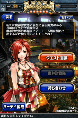 画像ギャラリー No.008のサムネイル画像 / 「ブレイブフロンティア」,破絆の封神編の新章&新マルチバトルが追加