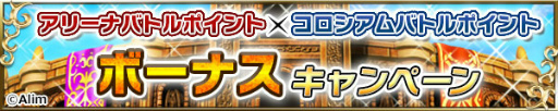 画像ギャラリー No.007のサムネイル画像 / 「ブレイブフロンティア」,総選挙1位のキラ&フィーヴァが幻創進化