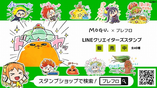画像ギャラリー No.001のサムネイル画像 / 「ブレイブ フロンティア」，4周年記念キャンペーンが開催。LINEスタンプ第2弾も販売開始