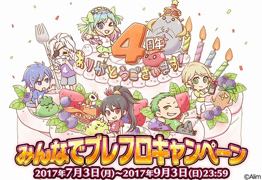 画像ギャラリー No.005のサムネイル画像 / 「ブレイブ フロンティア」，4周年記念キャンペーンが開催。LINEスタンプ第2弾も販売開始