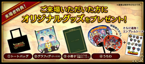 画像ギャラリー No.002のサムネイル画像 / 4周年記念ファン感謝祭「ブレフェス2017」が大阪・東京で開催決定
