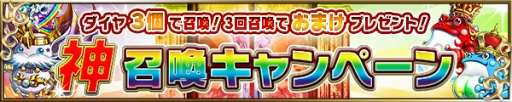画像ギャラリー No.003のサムネイル画像 / 「ブレイブ フロンティア」，12月25日より「ゴー☆ジャス動画」とのコラボを開催