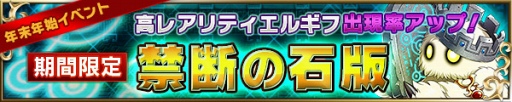 画像ギャラリー No.005のサムネイル画像 / 「ブレイブ フロンティア」，12月25日より「ゴー☆ジャス動画」とのコラボを開催