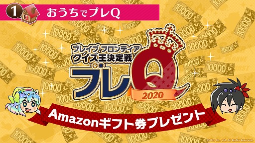 画像ギャラリー No.004のサムネイル画像 / 「ブレイブ フロンティア」のオンラインイベント“ブレフェス 2020”が9月21日に開催