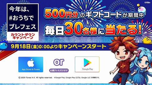 画像ギャラリー No.009のサムネイル画像 / 「ブレイブ フロンティア」のオンラインイベント“ブレフェス 2020”が9月21日に開催