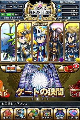 ブレイブ フロンティア