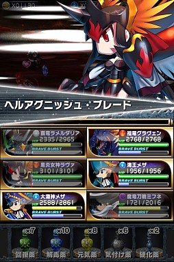 ブレイブ フロンティア