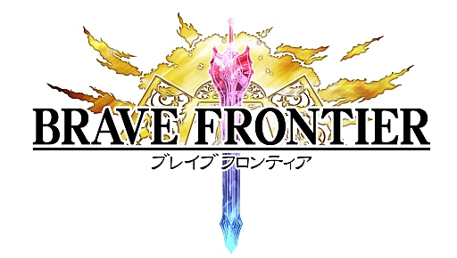 画像ギャラリー No.004のサムネイル画像 / ファンタジーRPG「ブレイブ フロンティア」Android版の事前登録を受付中