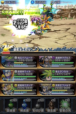 画像ギャラリー No.009のサムネイル画像 / ファンタジーRPG「ブレイブ フロンティア」Android版の事前登録を受付中