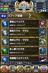 画像ギャラリー No.011のサムネイル画像 / ファンタジーRPG「ブレイブ フロンティア」Android版の事前登録を受付中