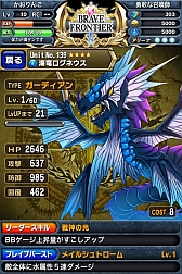 画像ギャラリー No.013のサムネイル画像 / ファンタジーRPG「ブレイブ フロンティア」Android版の事前登録を受付中