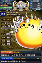 画像ギャラリー No.014のサムネイル画像 / ファンタジーRPG「ブレイブ フロンティア」Android版の事前登録を受付中