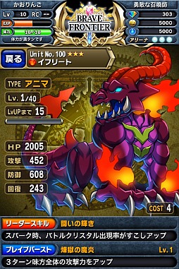 画像ギャラリー No.019のサムネイル画像 / ファンタジーRPG「ブレイブ フロンティア」Android版の事前登録を受付中