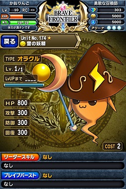 画像ギャラリー No.021のサムネイル画像 / ファンタジーRPG「ブレイブ フロンティア」Android版の事前登録を受付中