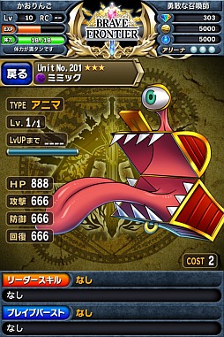 画像ギャラリー No.022のサムネイル画像 / ファンタジーRPG「ブレイブ フロンティア」Android版の事前登録を受付中