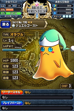 画像ギャラリー No.023のサムネイル画像 / ファンタジーRPG「ブレイブ フロンティア」Android版の事前登録を受付中
