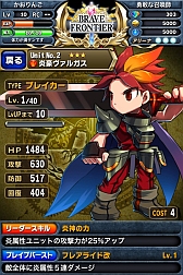 画像ギャラリー No.029のサムネイル画像 / ファンタジーRPG「ブレイブ フロンティア」Android版の事前登録を受付中