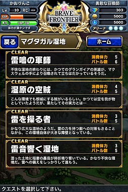 画像ギャラリー No.049のサムネイル画像 / ファンタジーRPG「ブレイブ フロンティア」Android版の事前登録を受付中