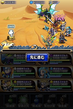 画像ギャラリー No.051のサムネイル画像 / ファンタジーRPG「ブレイブ フロンティア」Android版の事前登録を受付中