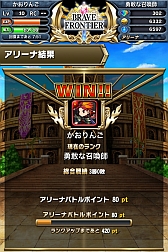画像ギャラリー No.059のサムネイル画像 / ファンタジーRPG「ブレイブ フロンティア」Android版の事前登録を受付中