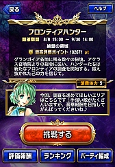 画像ギャラリー No.064のサムネイル画像 / ファンタジーRPG「ブレイブ フロンティア」Android版の事前登録を受付中