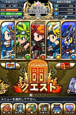 画像ギャラリー No.004のサムネイル画像 / 召喚師として世界を冒険するRPG「ブレイブ フロンティア」Android版が配信中