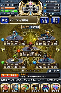 画像ギャラリー No.005のサムネイル画像 / 召喚師として世界を冒険するRPG「ブレイブ フロンティア」Android版が配信中