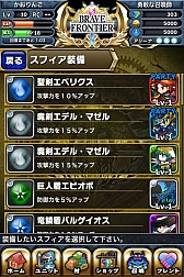 画像ギャラリー No.009のサムネイル画像 / 召喚師として世界を冒険するRPG「ブレイブ フロンティア」Android版が配信中
