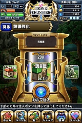 画像ギャラリー No.010のサムネイル画像 / 召喚師として世界を冒険するRPG「ブレイブ フロンティア」Android版が配信中