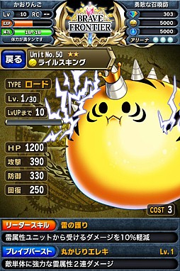 画像ギャラリー No.013のサムネイル画像 / 召喚師として世界を冒険するRPG「ブレイブ フロンティア」Android版が配信中