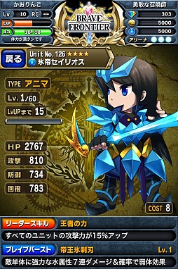 画像ギャラリー No.014のサムネイル画像 / 召喚師として世界を冒険するRPG「ブレイブ フロンティア」Android版が配信中