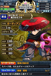 画像ギャラリー No.015のサムネイル画像 / 召喚師として世界を冒険するRPG「ブレイブ フロンティア」Android版が配信中