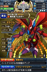 画像ギャラリー No.016のサムネイル画像 / 召喚師として世界を冒険するRPG「ブレイブ フロンティア」Android版が配信中