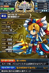 画像ギャラリー No.017のサムネイル画像 / 召喚師として世界を冒険するRPG「ブレイブ フロンティア」Android版が配信中