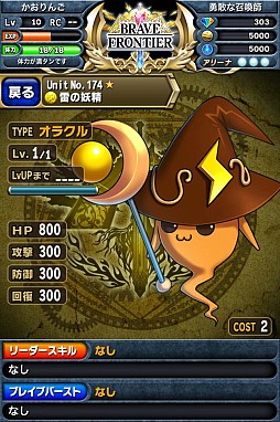 画像ギャラリー No.019のサムネイル画像 / 召喚師として世界を冒険するRPG「ブレイブ フロンティア」Android版が配信中