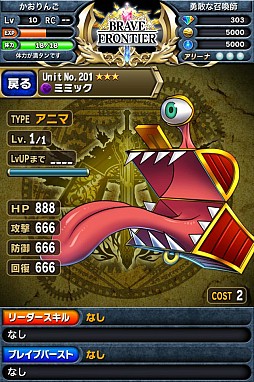 画像ギャラリー No.020のサムネイル画像 / 召喚師として世界を冒険するRPG「ブレイブ フロンティア」Android版が配信中