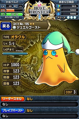 画像ギャラリー No.021のサムネイル画像 / 召喚師として世界を冒険するRPG「ブレイブ フロンティア」Android版が配信中