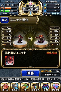 画像ギャラリー No.023のサムネイル画像 / 召喚師として世界を冒険するRPG「ブレイブ フロンティア」Android版が配信中